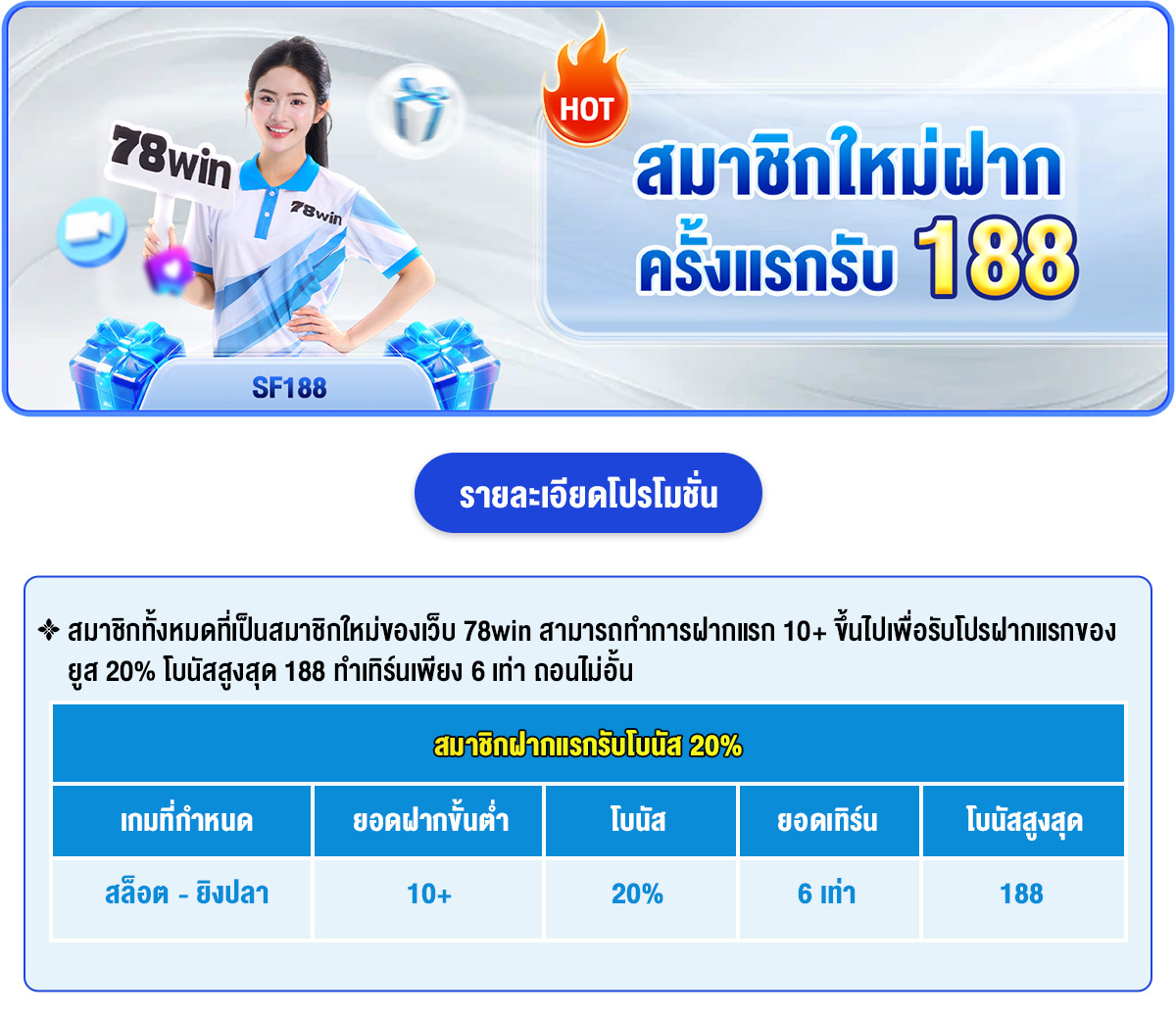 78win_PROMOTION