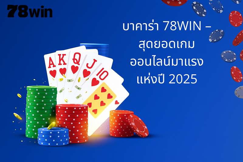 baccarat (1)